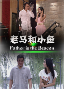 小男孩醒来发现被戴困龙锁